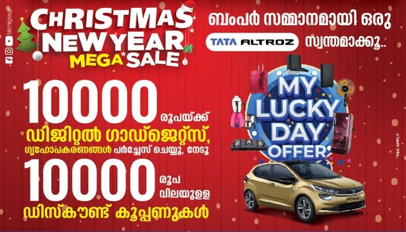 ajmal bismi christmas offer