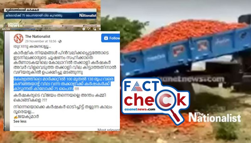 farmers dumping tomato in road side in Karnataka asianet news visual used with fake claim related to canceling farm laws