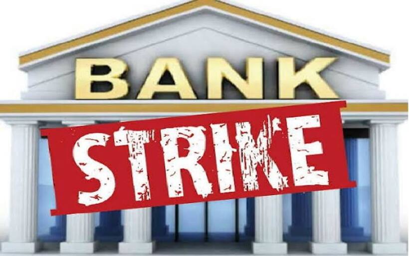 Bank strike : నవంబర్ 19న బ్యాంకు ఉద్యోగుల సమ్మె,  బ్యాంకు పనులు ఉంటే వెంటనే వాయిదా వేసుకోండి..