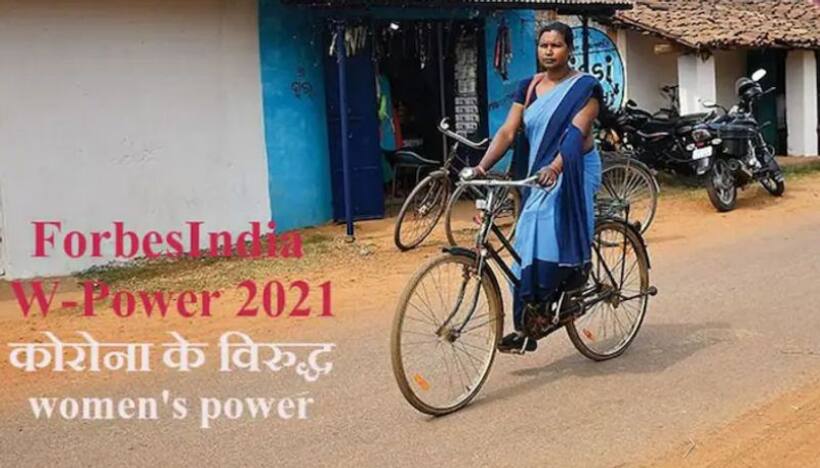 Forbes India W Power 2021:मीलों साइकिल चलाकर लोगों को अवेयर करने वालीं COVID warrior का नाम लिस्ट में शामिल