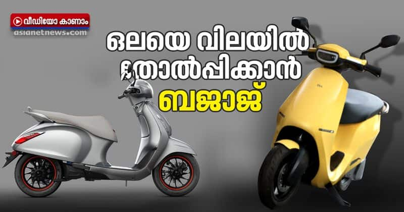 bajaj plan to launch new electric scooter