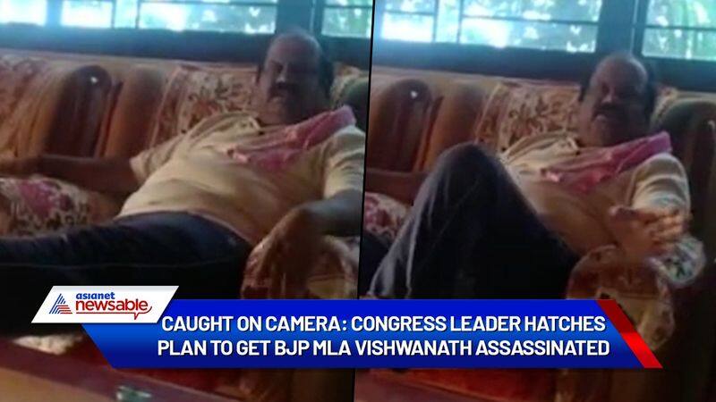 Caught on camera: Congress leader hatches plan to get BJP MLA Vishwanath assassinated-ycb