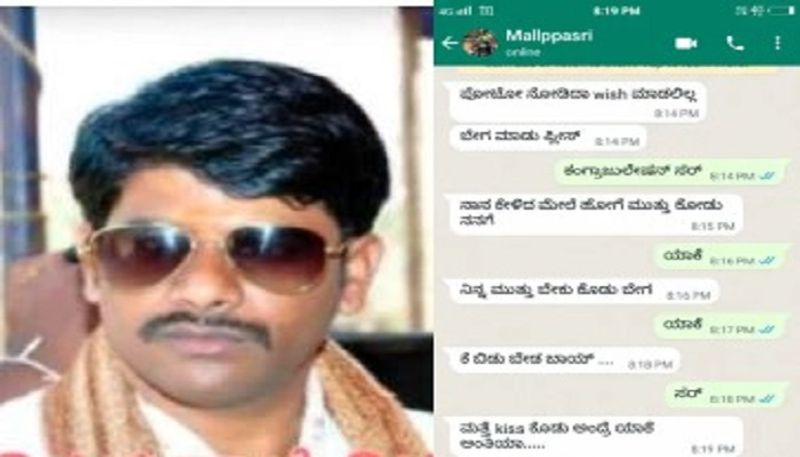 Haveri high school Teacher tortured His Student For kiss whats app message viral rbj