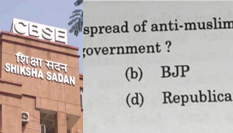 CBSE issued an apology for inappropriate question asked in board paper