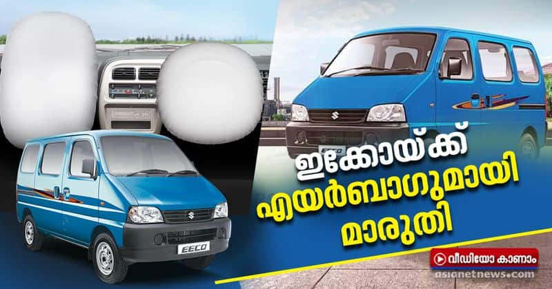 maruti introduced eeco with passenger airbag