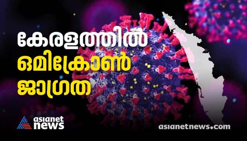 Omicron Scare In Kerala Man Returned From UK Tested Positive Samples Sent For Testing