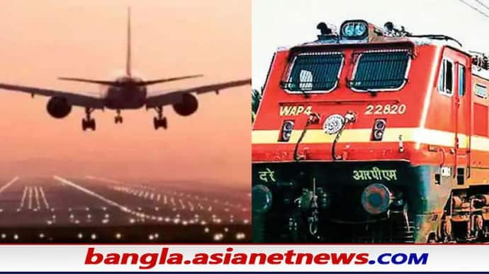 Rail-Airport: ঘূর্ণীঝড় জাওয়াদের জেরে বাতিল আরও ৩৬ ট্রেন, একই পথে হাটতে পারে বিমানবন্দর কর্তৃপক্ষ