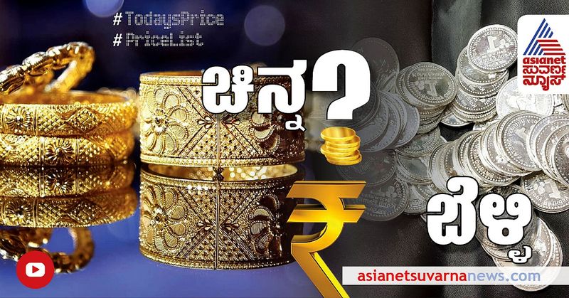 What is the Gold and Silver Price Today 20 September 2024 mrq