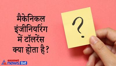 Upsc Interview Tricky Questions: कांग्रेस छोड़ने के बाद सुभाषचंद्र बोस ने किस दल की स्थापना की थी? जानें जवाब