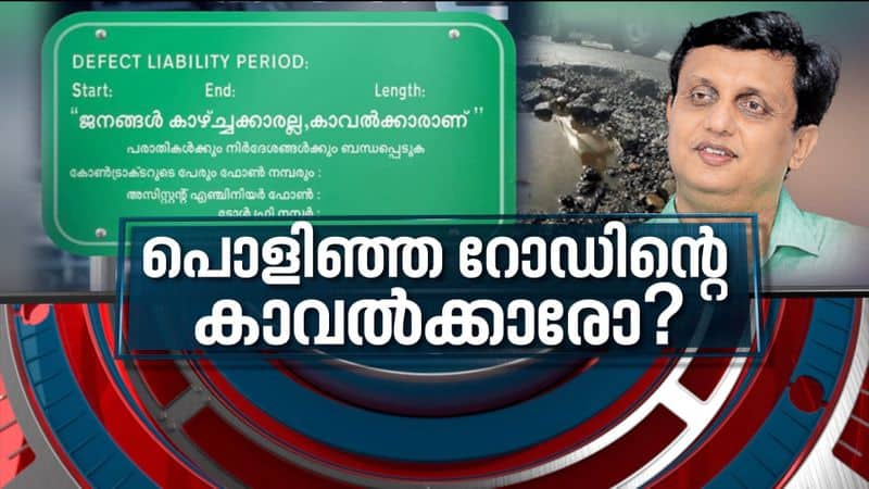 Pathetic condition of the roads in Kerala News Hour 4 Dec 2021