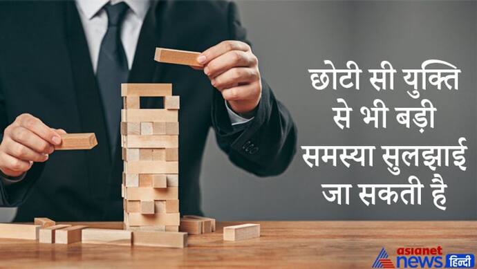 Life Management: जब राजा ने कहा “सड़कों को चमड़े से ढंक दो” तो सब परेशान हो गए, तब एक मंत्री ने निकाला इसका हल