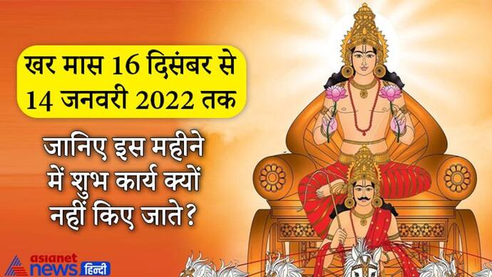 मान्यता: खर मास में घोड़े नहीं गधे चलाते हैं सूर्यदेव का रथ, बहुत रोचक है इसकी कथा