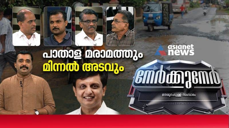 nerkkuner on bad condition of kerala roads