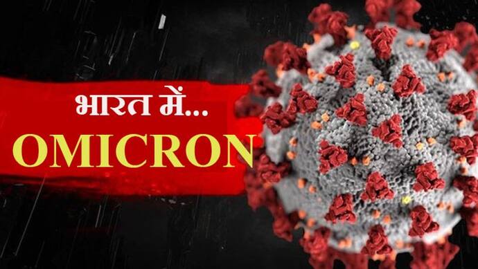 OMICRON Update: दिल्ली एयरपोर्ट पर अव्यवस्था से सिंधिया हुए नाराज, बैठक बुलाकर दी अधिकारियों को समझाइश