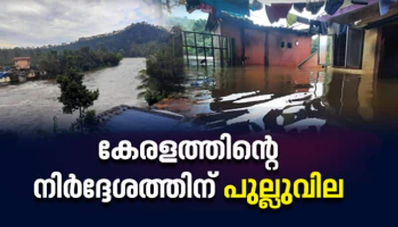 Tamilnadu open and close Mullaperiyar Dam shutters at midnight