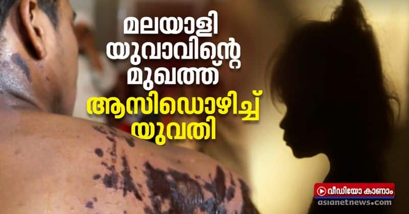 Woman throws acid on exboyfriend in Coimbatore