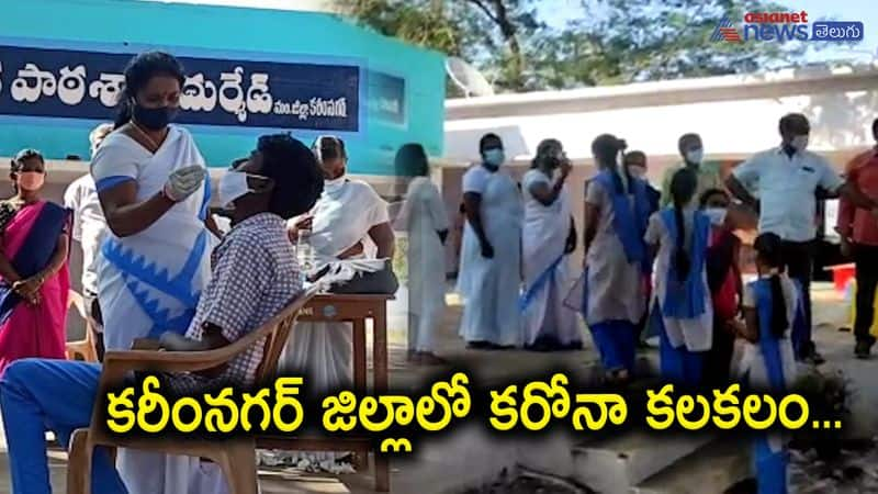 corona tests in karimnagar district government Schools