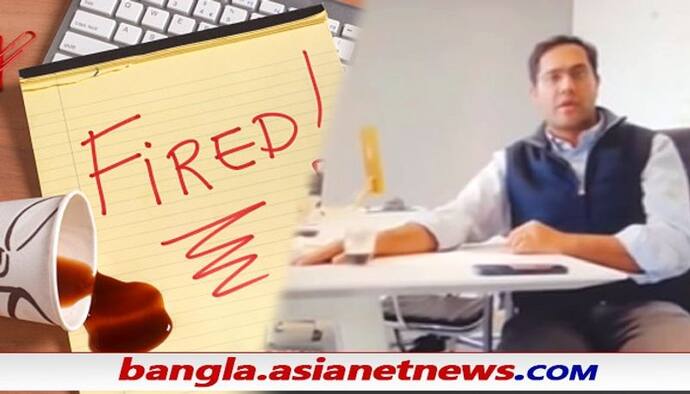 900 employees Fired On Zoom Call-  জুম কলে৯০০ কর্মীকে বরখাস্ত, বেটার ডট কম-এর সিইও-র ভিডিও ভাইরাল