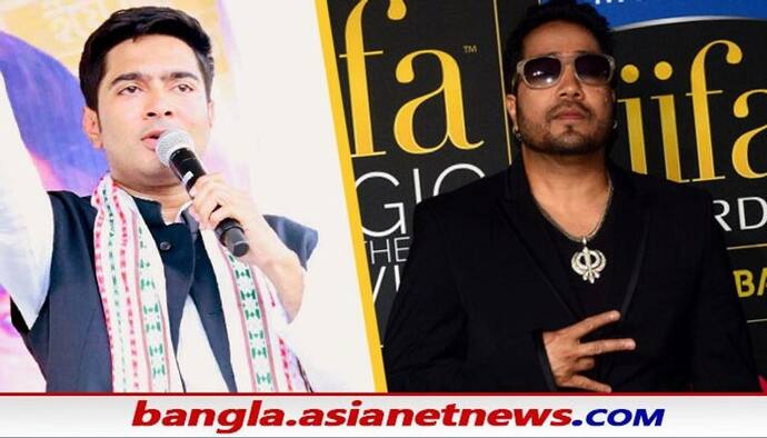 Mika Singh- Khela Hobe: 'খেলা হবে' স্লোগানে এবার মাতলেন মিকা সিং শীঘ্রই আসছেন বাংলায়