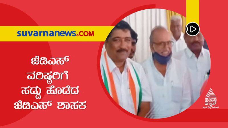 MLC Elections Big shock to BJP as JDS MLA supports Congress candidate in Council Fight hls