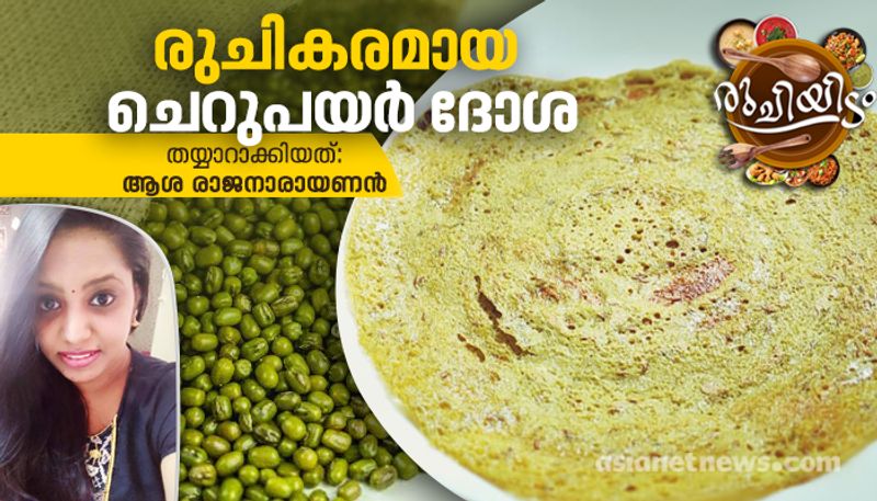 how to make easy and tasty green gram dosa