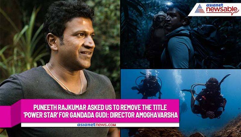 Puneeth Rajkumar asked us to remove the title 'power star' for Gandada Gudi: Director Amoghavarsha-ycb