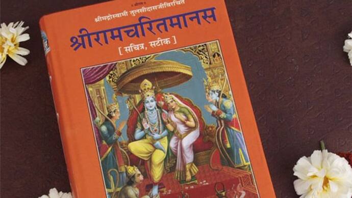 तुलसीदासजी ने 966 दिन में लिखी थी श्रीरामचरित मानस, 431 साल बाद यहां आज भी मौजूद है इसकी पांडुलिपी