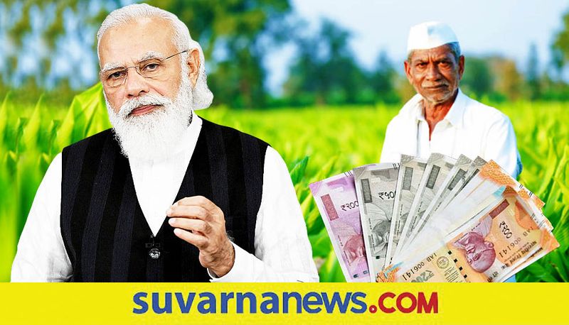 Government will release PM Kisan samman Nidhi 10th installment in December anu