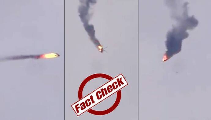 Fact Check: আকাশে দাউদাউ করে জ্বলছে বিপিন রাওয়াতের হেলিকপ্টার, এই ভিডিও কি সত্যি