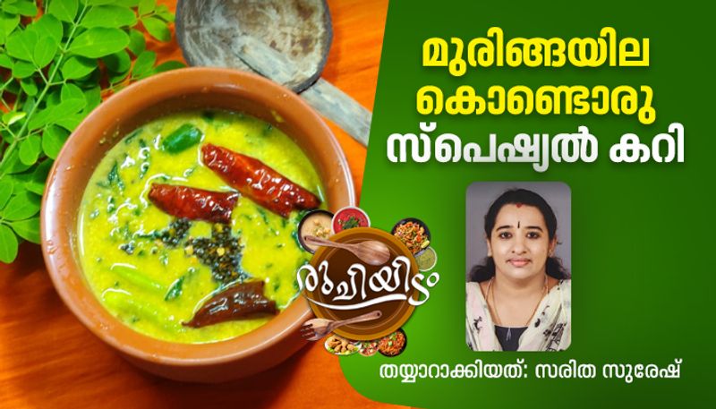 how to make muringayila curry