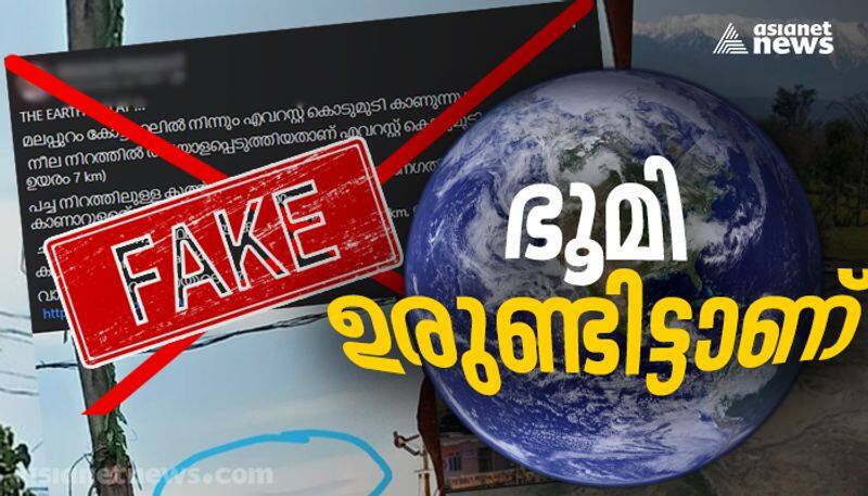 Social Media post claiming mount Everest can be seen from Malappuram is fake