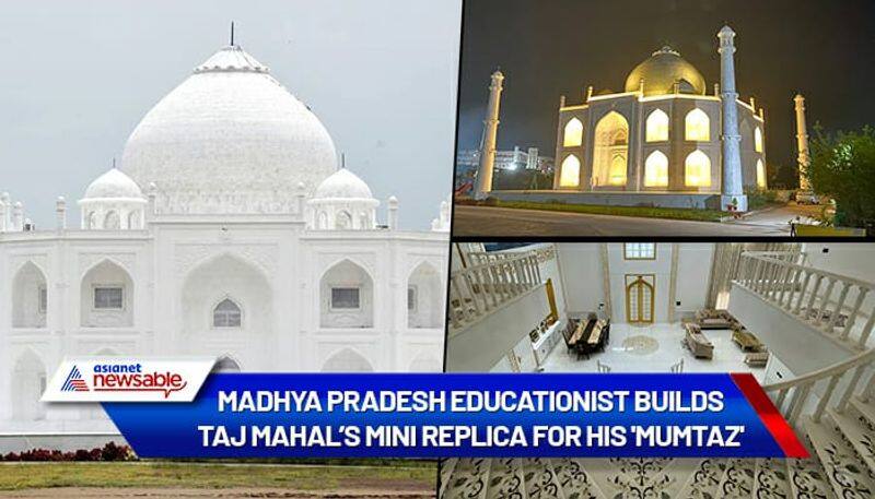 Madhya Pradesh educationist builds Taj Mahal mini replica for his Mumtaz drb