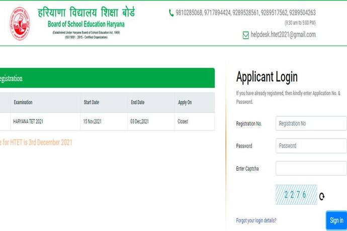 HTET admit card 2021: हरियाणा शिक्षक पात्रता परीक्षा के एडमिट कार्ड जारी,  जानें एग्जाम से जुड़ी हर अपडेट्स