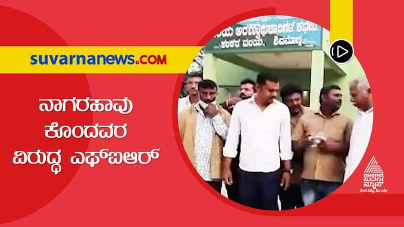 FIR filed against snake killers that protested against saving temple in Shivamogga hls