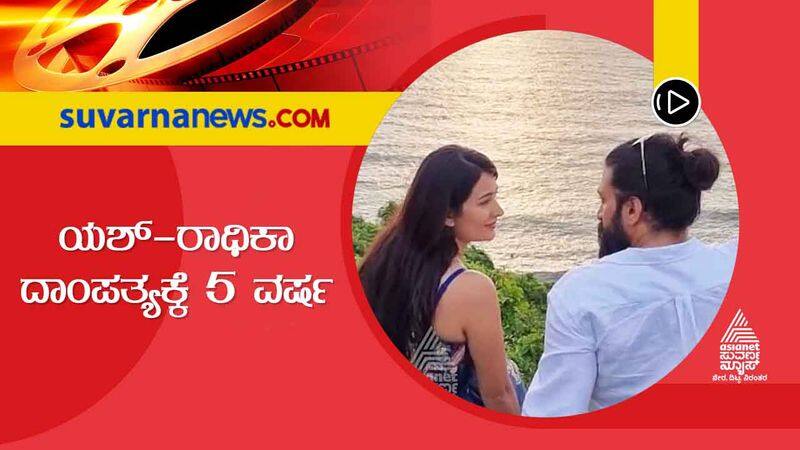 Kannada actress Radhika Pandit shares a selfie with Yash for 5th wedding anniversary vcs