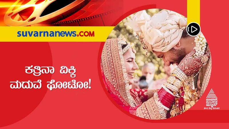 Bollywood newlywed Katrina Kaif Vicky marriage photos go viral  vcs