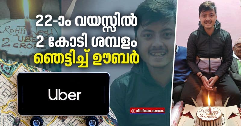 uber offers 2 crore salary to farmers son 22 year old