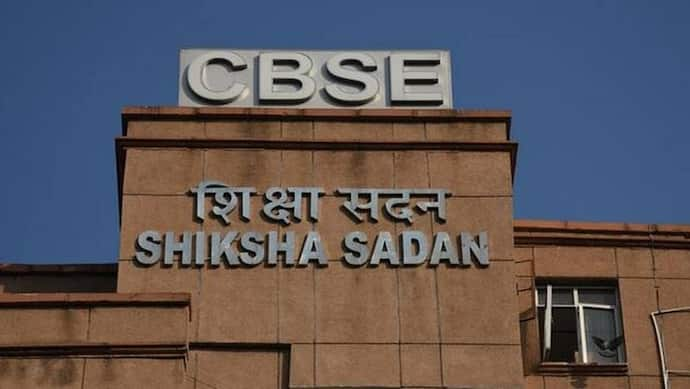 CBSE 12th Term- 1 Result: इस दिन आ सकता है रिजल्ट, जानें स्टूडेंट्स कैसे देख पाएंगे अपना स्कोर