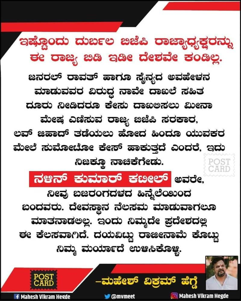 Moral Policing in Dakshina Kannada Hindu Activist Start Campaign Against BJP MLA And MPs pod