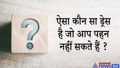 Upsc Interview Tricky Questions: तोते इंसानों की तरह कैसे बोल पाते हैं? जानें जवाब