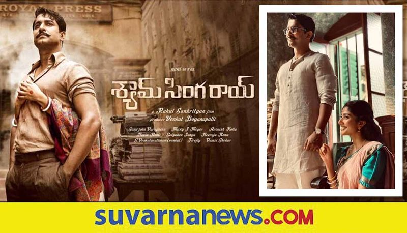 Nani Sai Pallavi Starring Shyam Singha Roy Movie Trailer Released on December 14th gvd