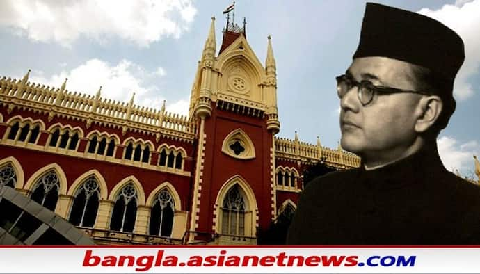 Netaji Case: 'নেতাজি জীবিত না মৃত',  কেন্দ্রকে হলফনামা জমা দিতে নির্দেশ কলকাতা হাইকোর্টের