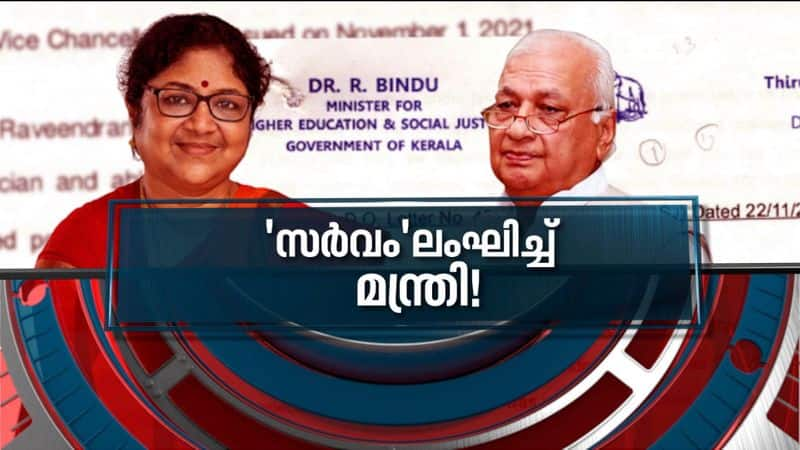 R Bindu recommended appointment of Kannur VC