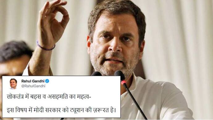 democracy: राहुल गांधी ने कहा-मोदी सरकार को ट्यूशन की जरूरत, लोगों का जवाब-इमरजेंसी लगाने वाले देंगे क्या?