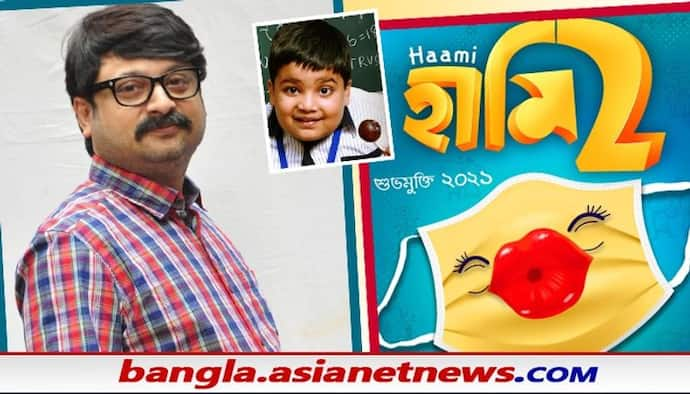 মিউজিকাল ট্রেলার প্রকাশ্যে, জৌলুস বাড়াতেই কি ‘হামি’র থেকেও ‘হামি ২’ বেশি তারকাময়? 