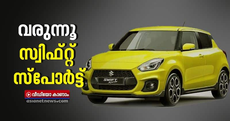 next generation maruti suzuki swift sport appear in 2023