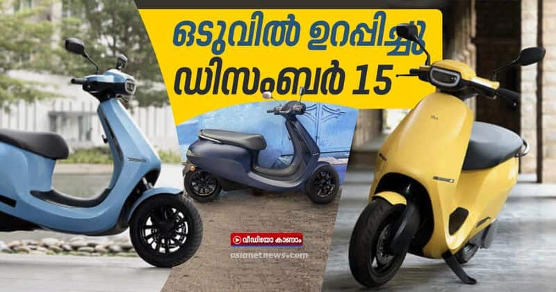 ola electric scooter delivery date announced