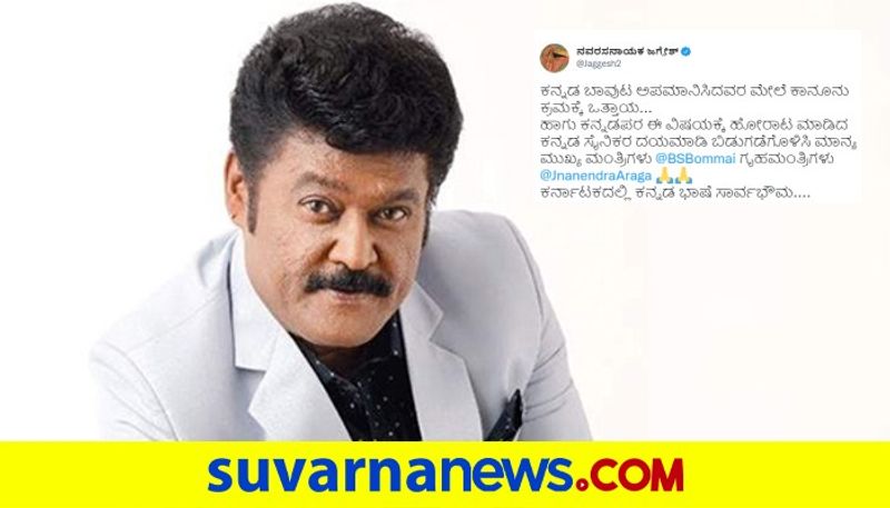 Actor Jaggesh Outraged in mes Activists for kannada flag set on fire gvd