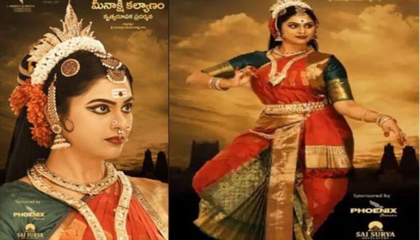 Trivikram Wife: త్రివిక్రమ్ సతీమణి సౌజన్య నృత్య ప్రదర్శన.. ముఖ్య అతిథిగా ఎవరో తెలుసా!