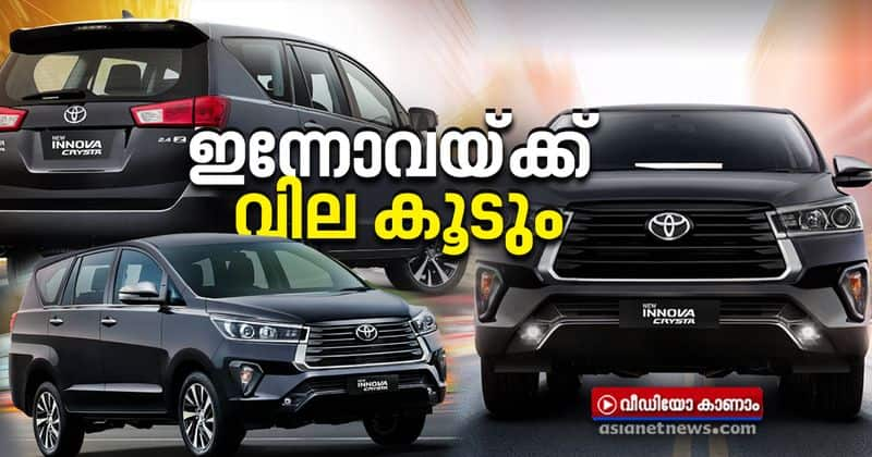 toyota car price in india to be increased from 2022 january